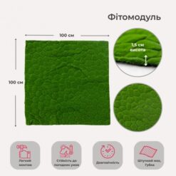 Декоративна панель зі штучного моху 1х1