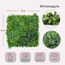 панель із штучної зелені
