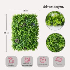 панель із штучної зелені