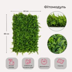 панель из искусственной зелени