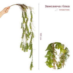 Штучна звисаюча гілка Лісові струмки, зелена, 120 см