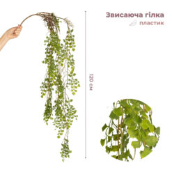 Штучна звисаюча гілка Вербові вітрила, зелена, 120 см